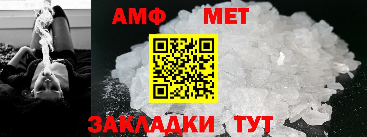 Людиново  Амфетамин Premium  АМФ  Вход с VPN 