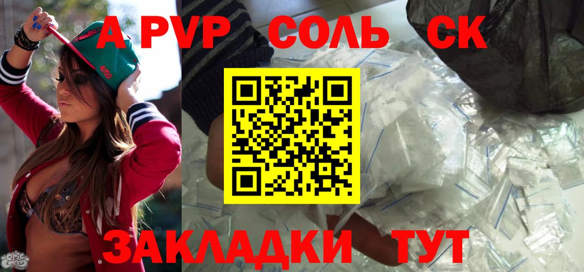 A PVP СК Людиново