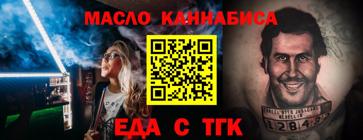 Людиново  Печенье с ТГК марихуана  Вход с VPN 