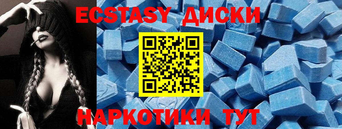 ЭКСТАЗИ mix Людиново