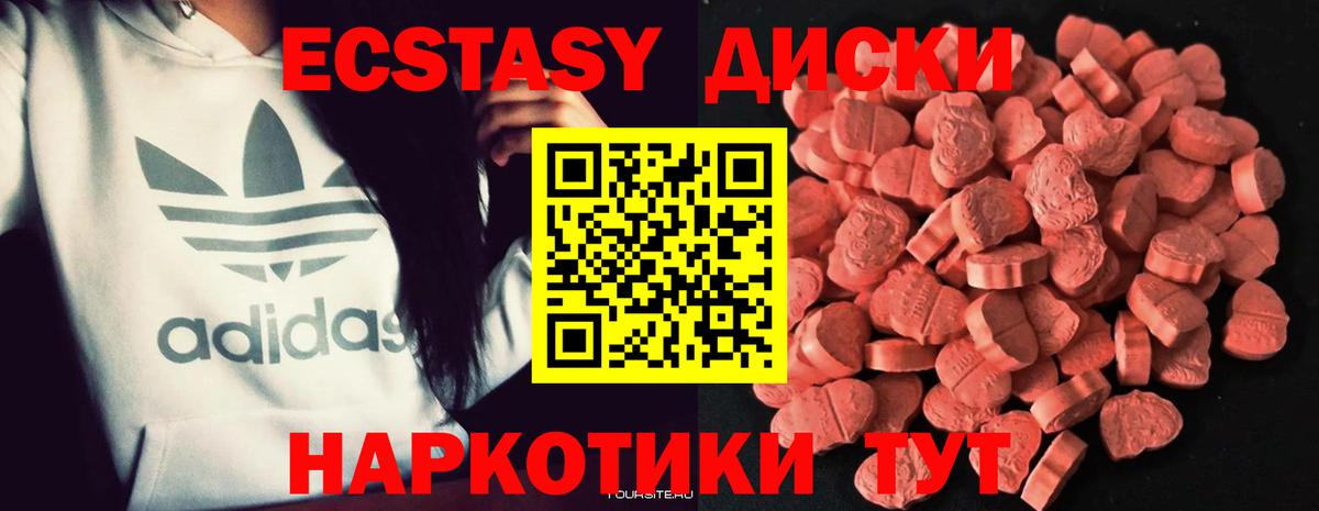 Людиново  Ecstasy бентли  Ecstasy диски  Экстази  закладки  Вход с VPN 