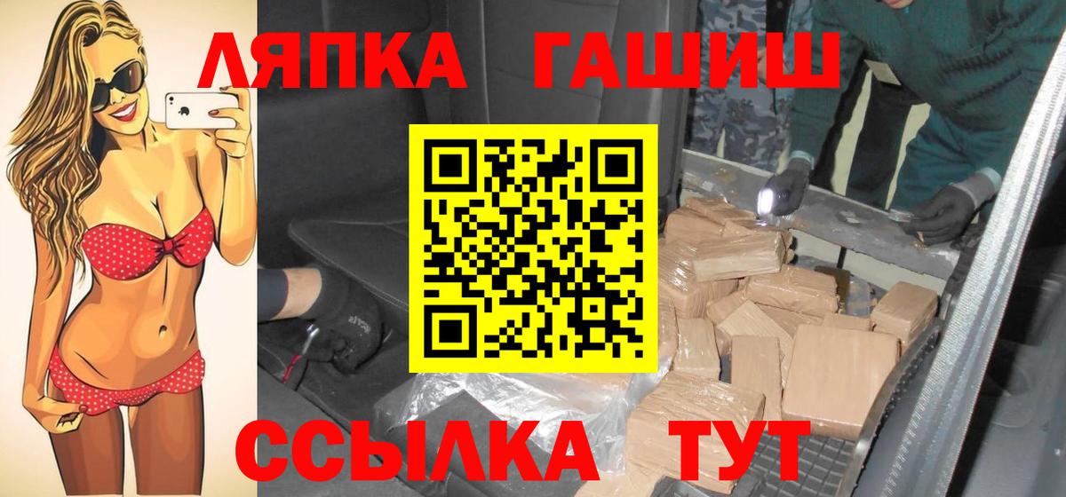 ГАШИШ гарик  Вход с VPN  Гашиш Изолятор  Людиново 