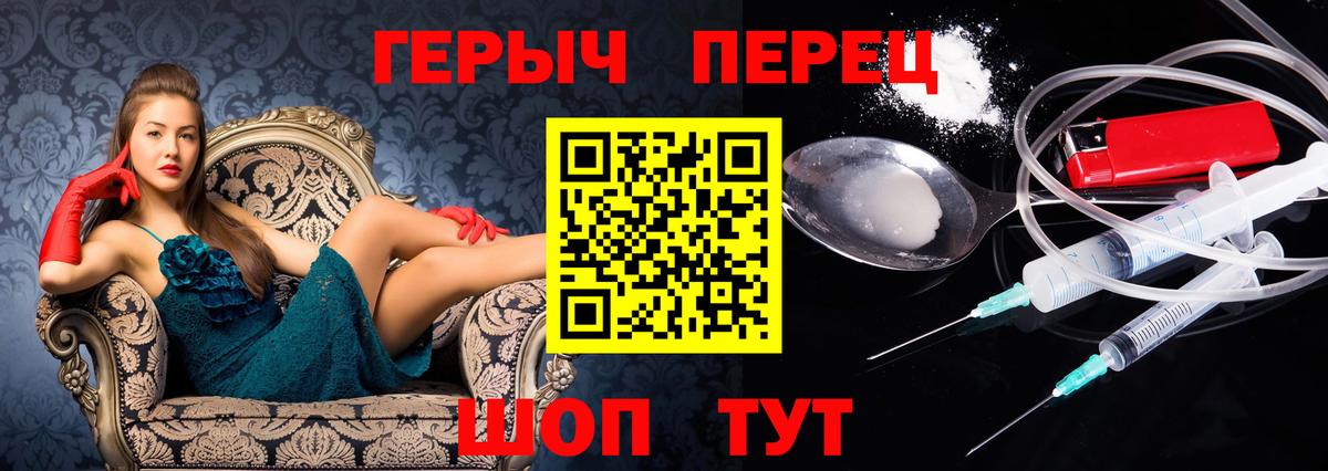 Людиново  Героин Heroin  Вход с VPN 