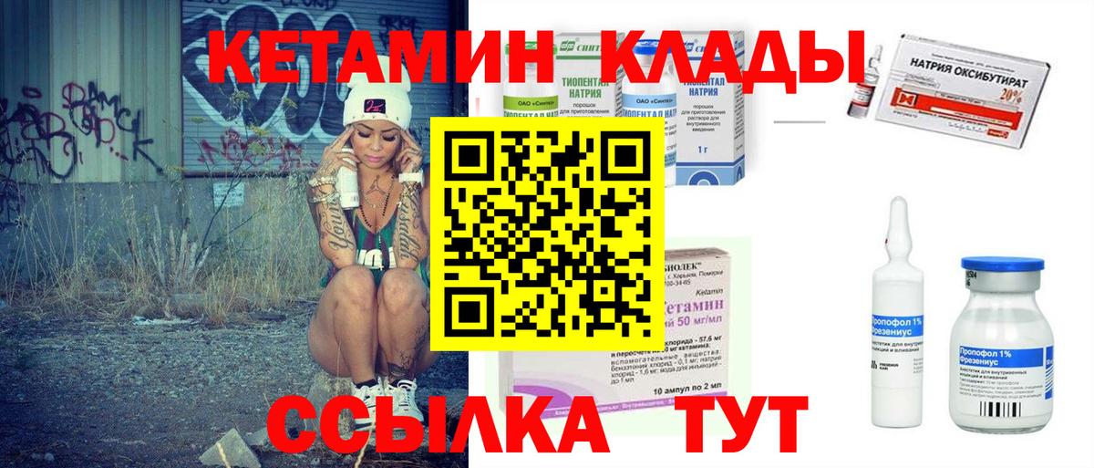 Кетамин VHQ  Кетамин ketamine  Людиново  Вход с VPN 
