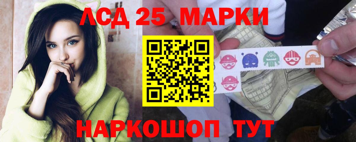 ЛСД экстази  Вход с VPN  Людиново  Лсд 25 экстази кислота  LSD-25 экстази кислота 