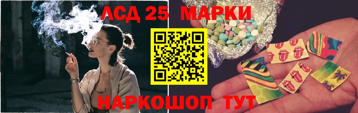 ЛСД экстази кислота Людиново