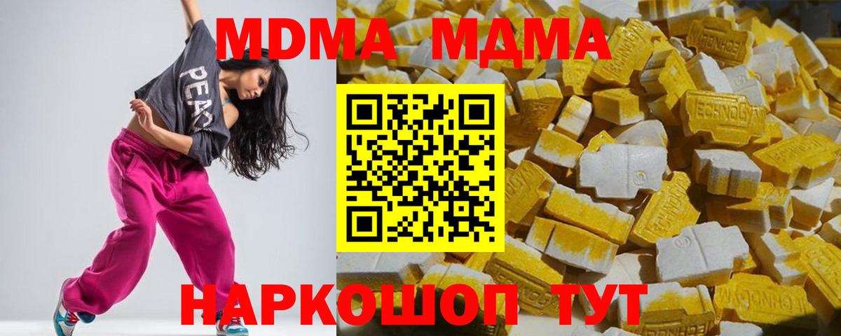 MDMA  Вход с VPN  Людиново  МДМА VHQ  МДМА crystal 