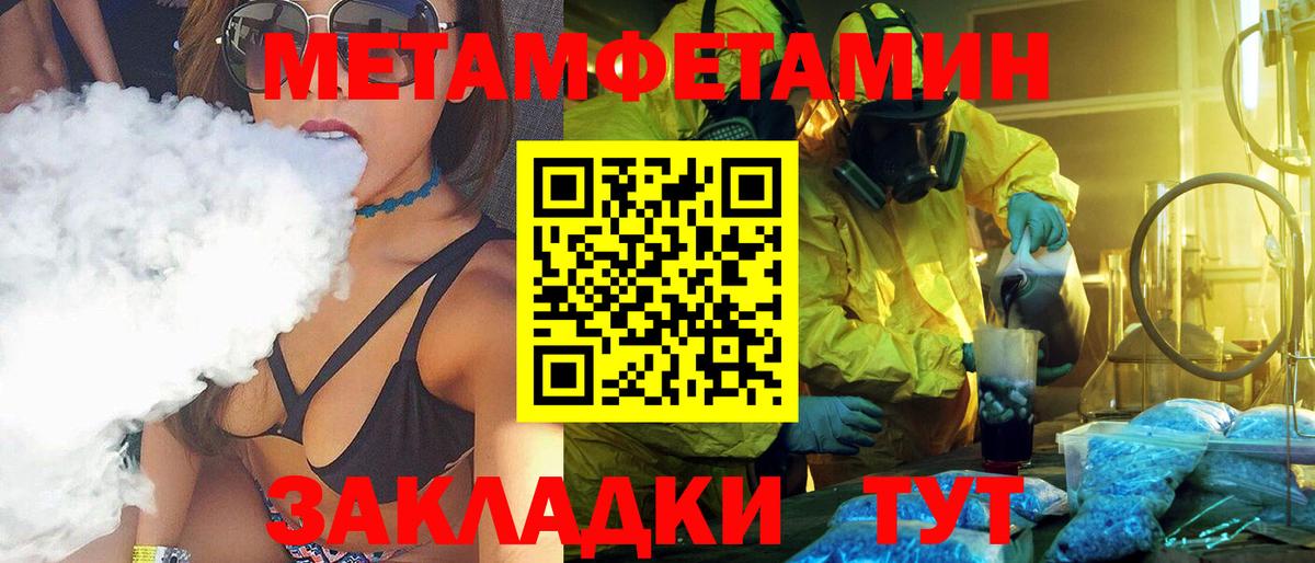 МЕТАМФЕТАМИН Methamphetamine Людиново