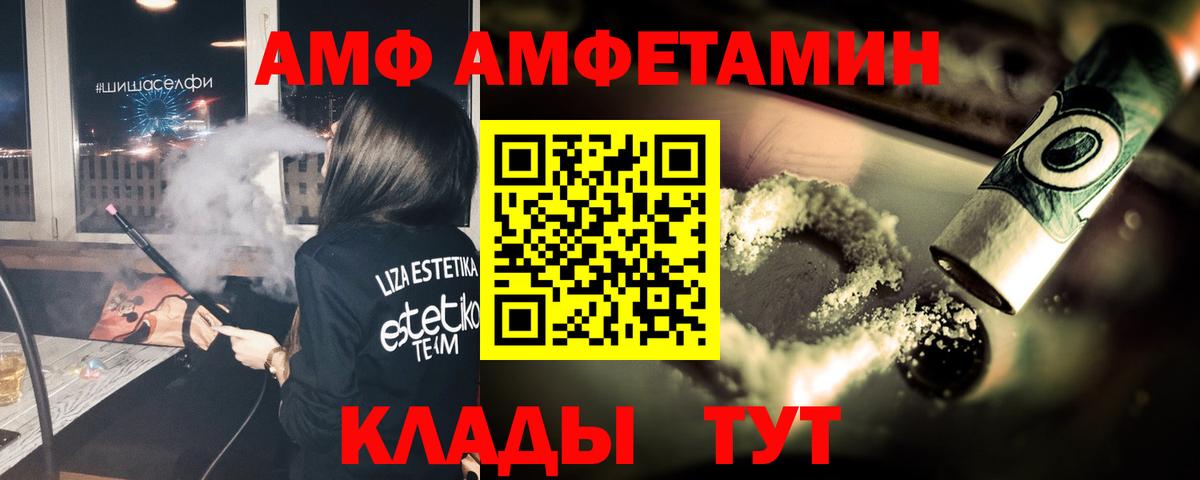 Людиново  МЕТАМФЕТАМИН пудра  Вход с VPN 
