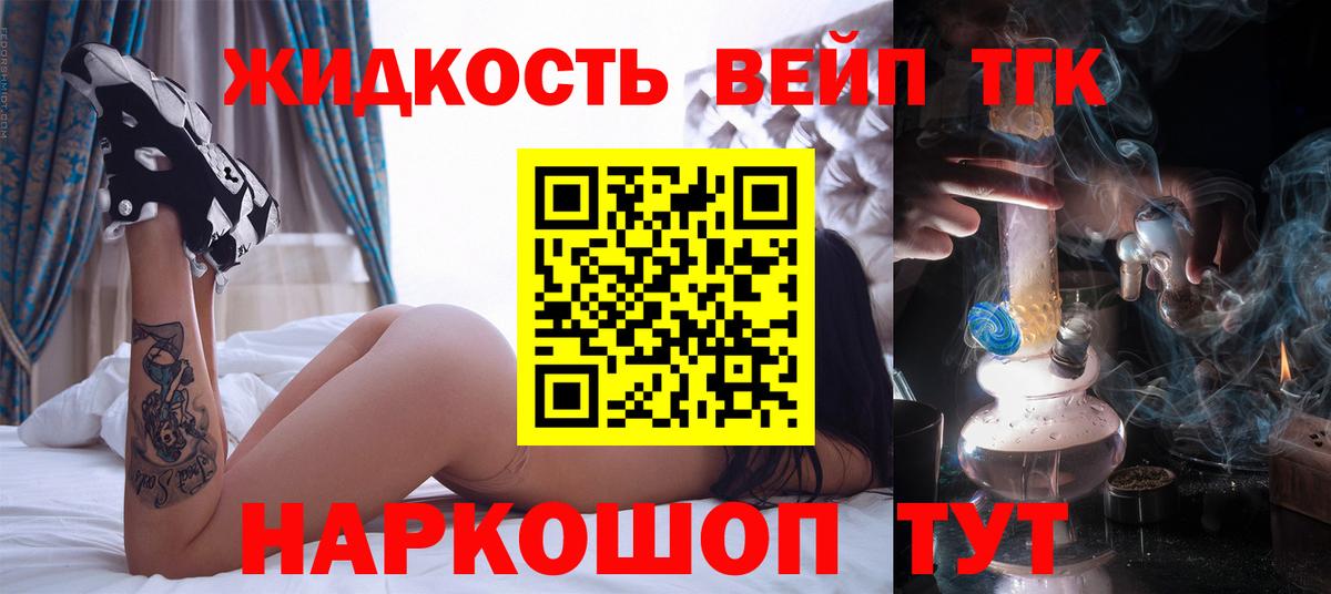 Дистиллят ТГК жижа Людиново