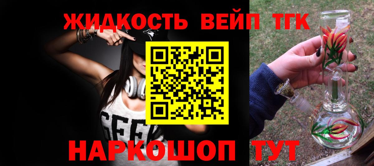 ТГК THC oil  Вход с VPN  Людиново 