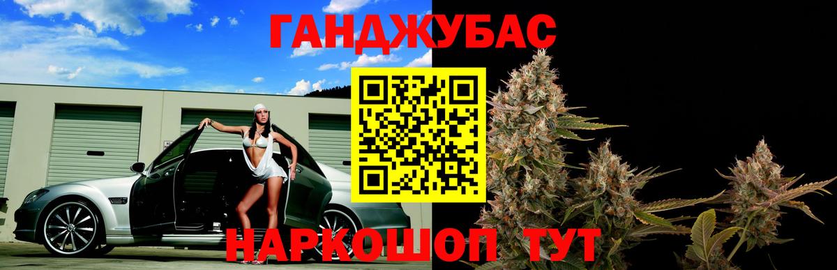 МАРИХУАНА конопля Людиново