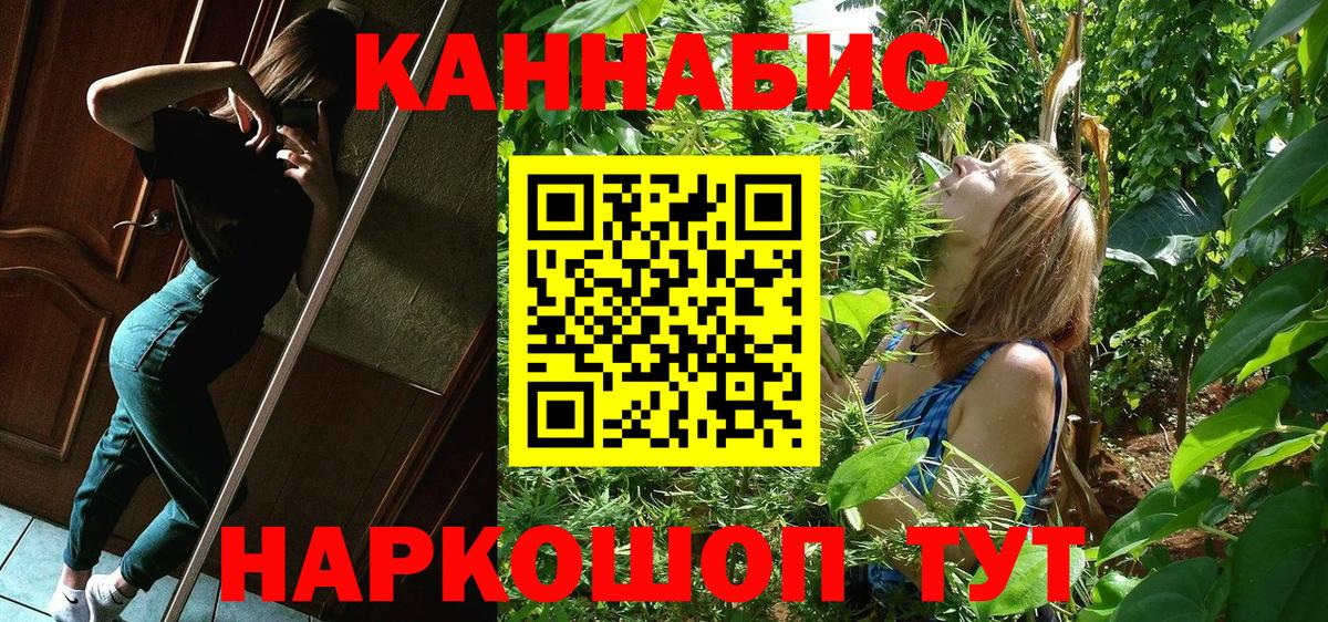 Каннабис White Widow  Каннабис семена  Шишки марихуана AK-47  Людиново  Вход с VPN  Бошки Шишки White Widow 